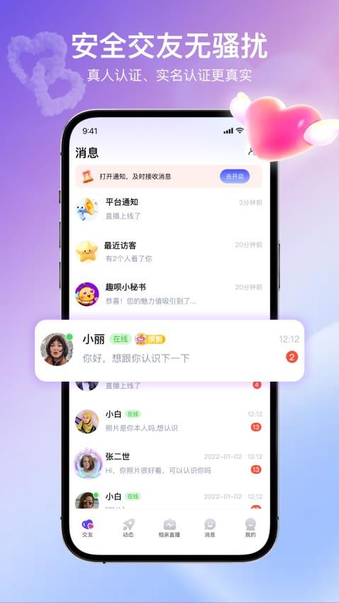 趣蜜官方版v1.2.4(4)