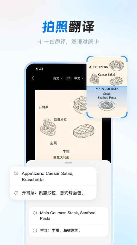 讯飞翻译appv1.0.1320截图3