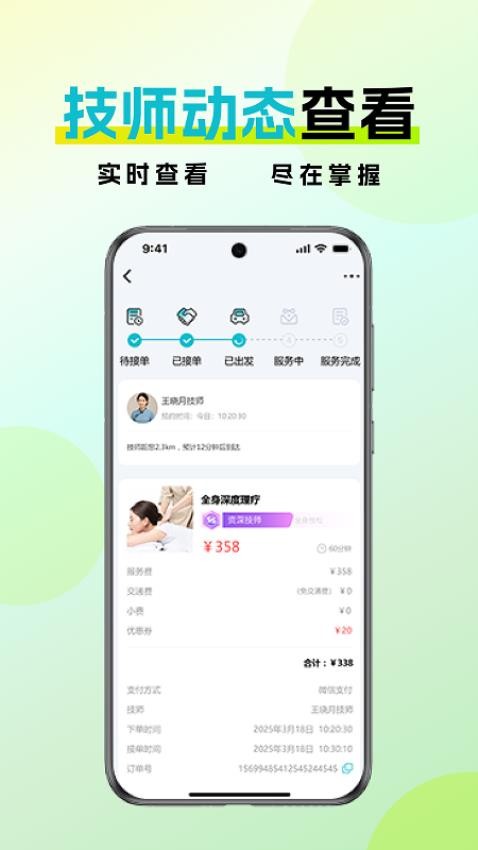 金陵到家官方版v1.0.0截图4