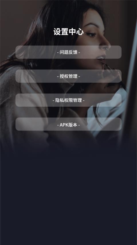 无限投屏最新版v9.0截图4