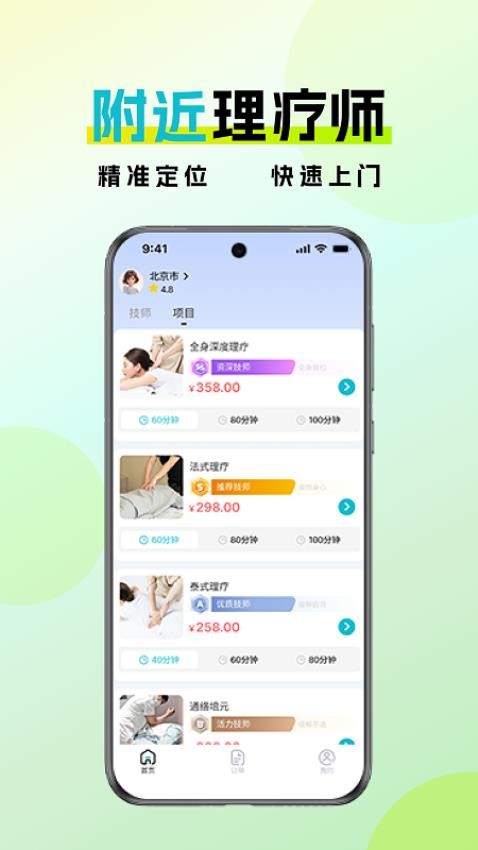 金陵到家官方版v1.0.0截图2