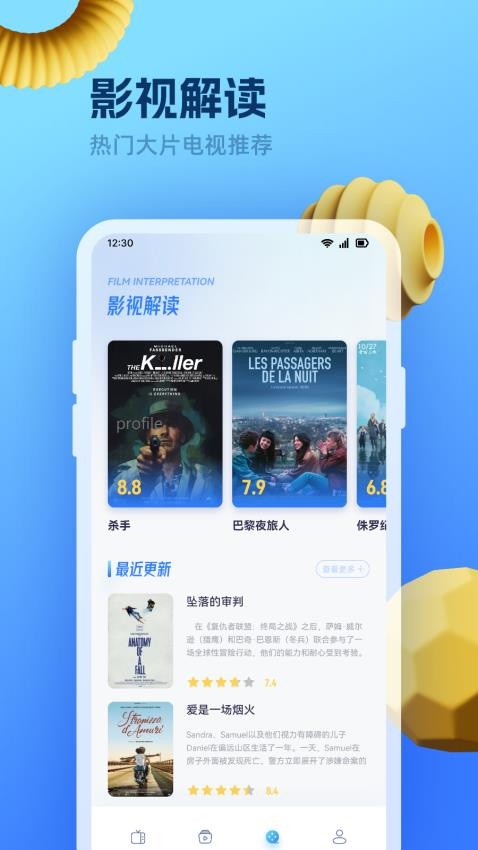 海鸥影视官网版v1.2截图3