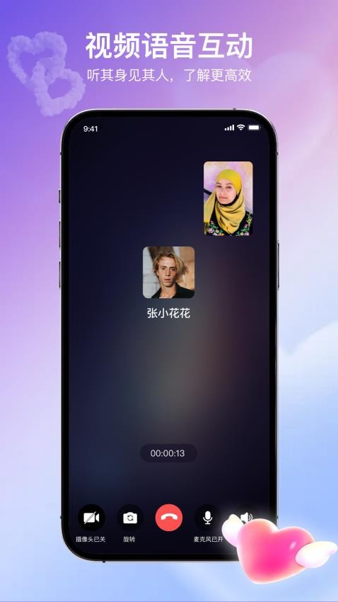 趣蜜官方版v1.2.4(3)