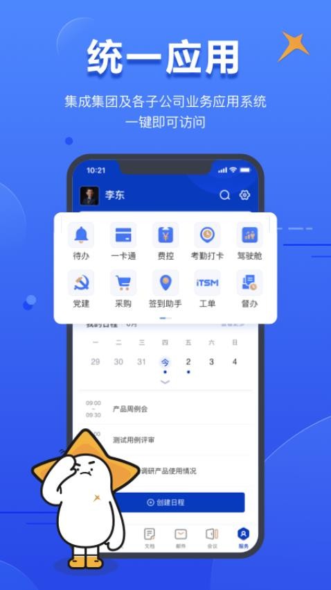 智慧财信官方版v1.2.0截图5