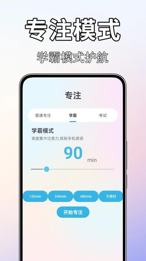 闹钟闹铃准软件v1.0.0.5截图3