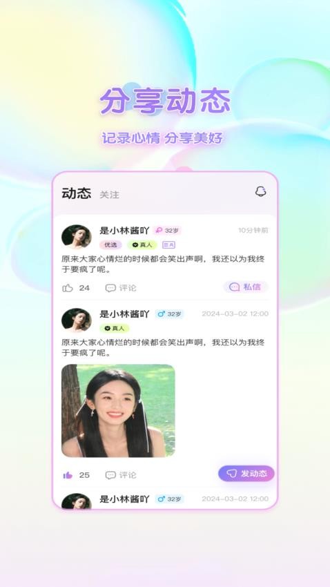 甜柚最新版本v1.0.3(2)