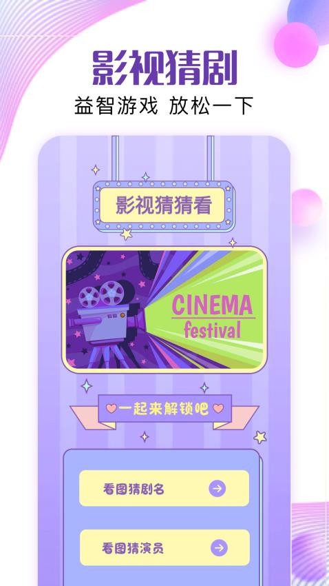 青花免费版v1.2截图3