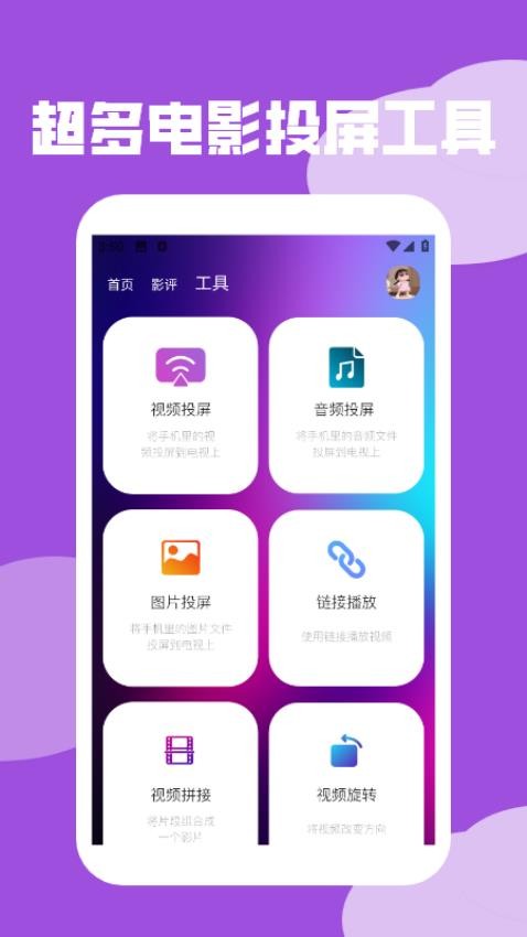 心雨影评介绍最新版本v1.4截图3