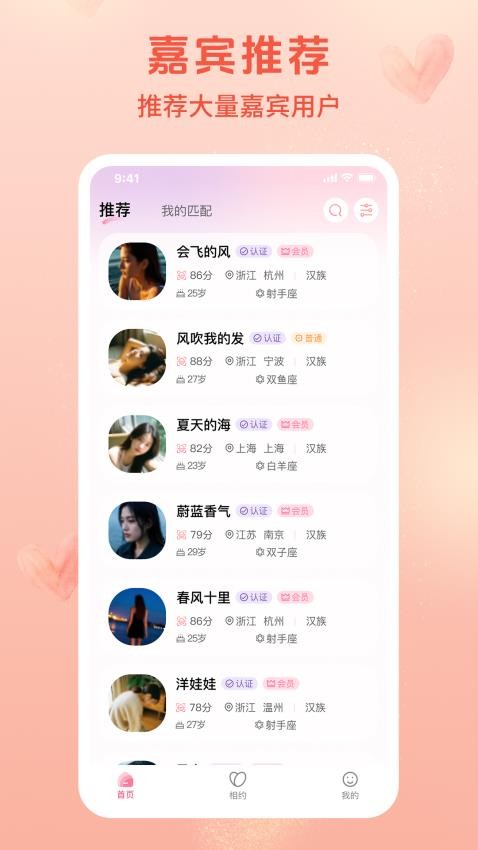 心缘相逢最新版v1.0.16截图1