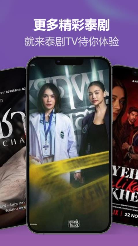 泰剧TV播放最新版v1.3截图3