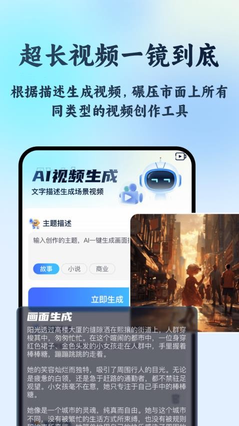 AI R1联网满血版免费版v6.0截图2