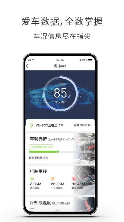 遇道v4.0.5截图2