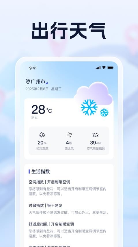 天眼定位实景导航手机版v1.0.3-na-flrna-huawei截图4