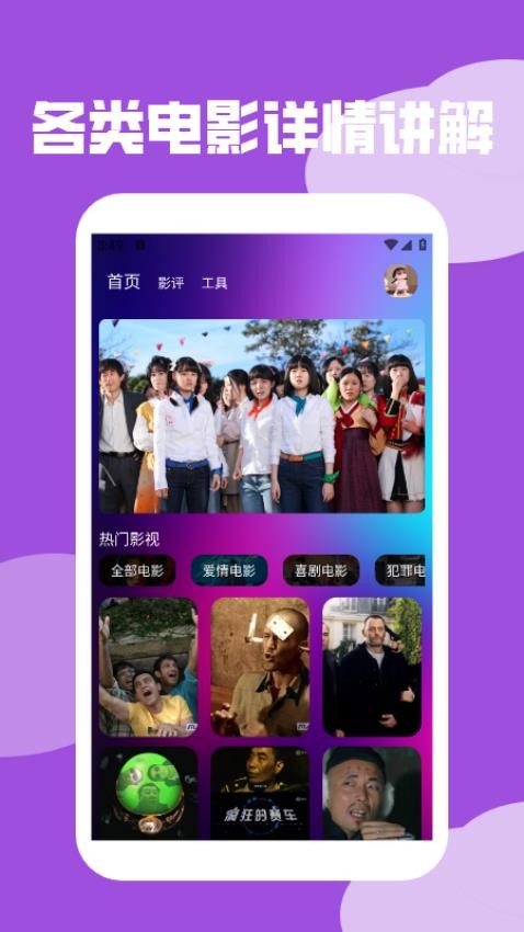 心雨影评介绍最新版本v1.4截图1