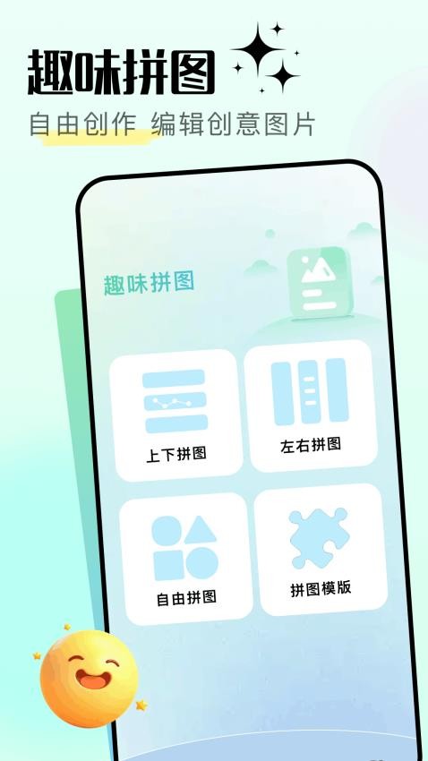 盐橘相机官方版v1.1截图4