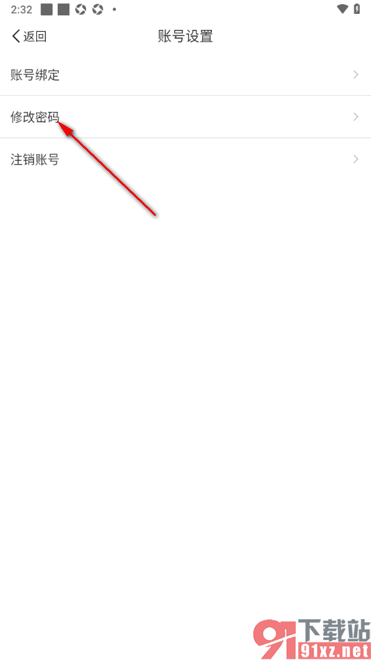听听fm手机版设置登录软件的密码的方法