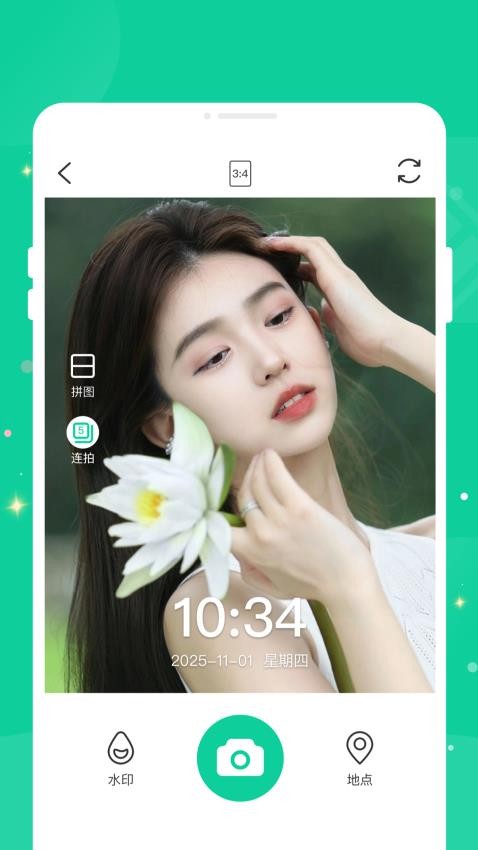 每刻水印相机免费版v1.0.1截图4
