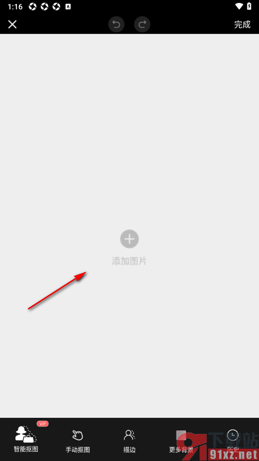 微脉水印相机APP快速抠出图片中人物的方法