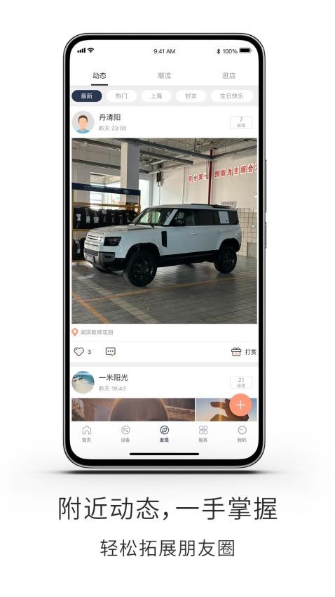 遇道v4.0.5截图3