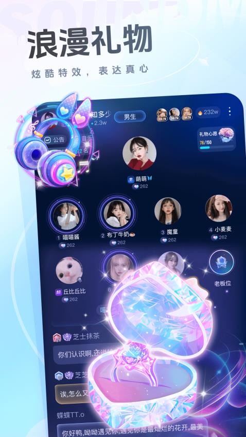 声音恋人官网版v1.1.4截图5