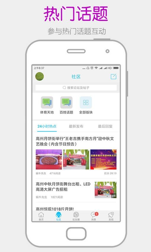 阳光论坛网appv7.0.4截图4