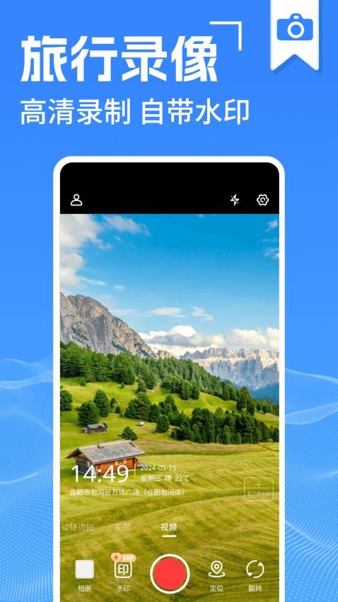 水印打卡相机神器免费手机版v1.0.14截图3