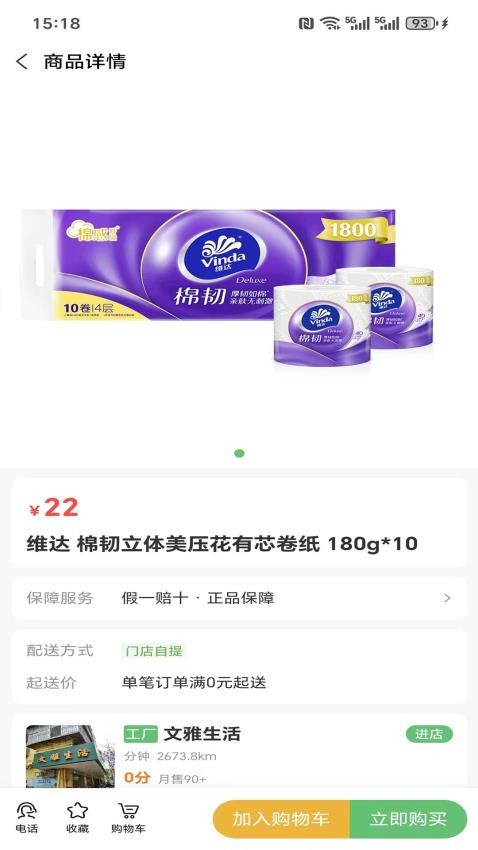 彬欧亲选商城v1.0截图3