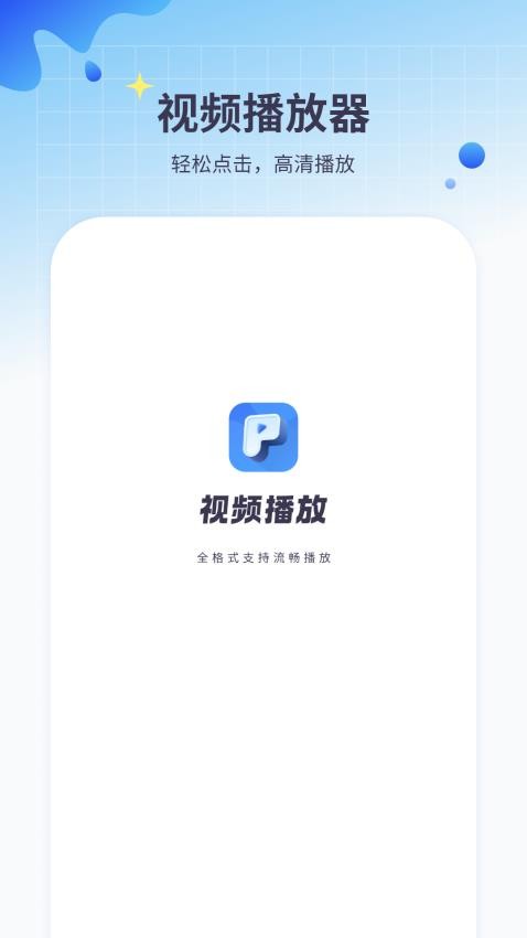 影音爱看最新版v1.3截图1