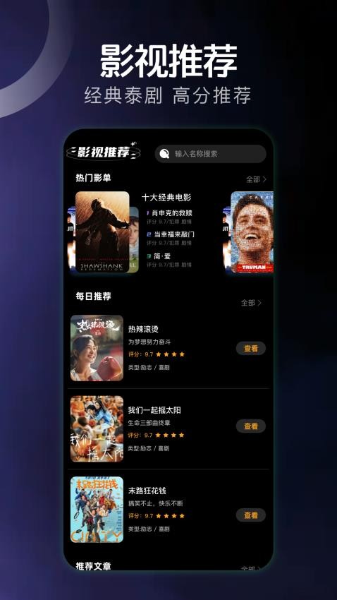 哇哦短剧免费版v1.3截图2