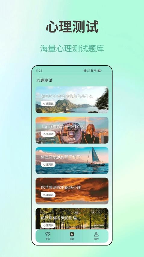 体检健康手机版v5.5.1.2截图2