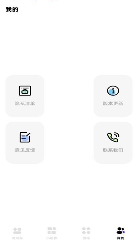 负一屏小组件appv1.0.0截图4