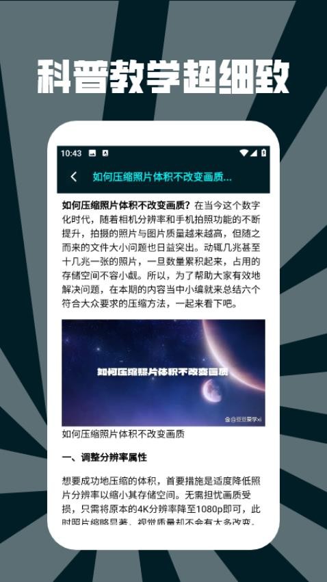 画质怪兽修改器最新版v1.2截图4