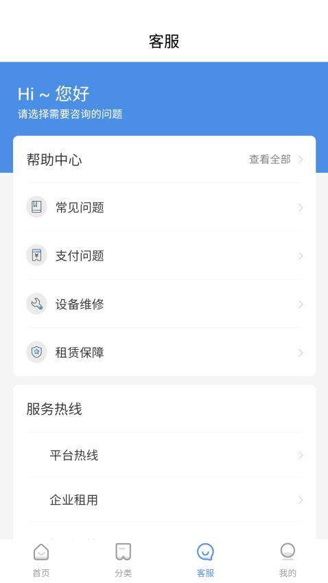 壹圆租手机版v1.0.0.0截图2