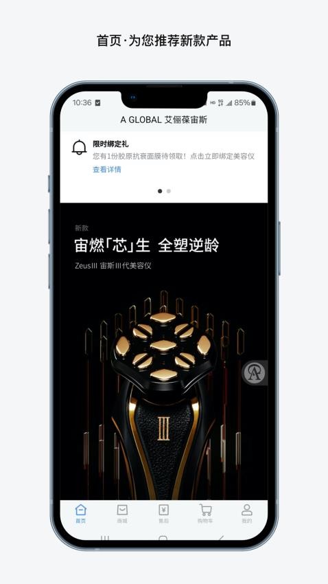 A GLOBAL最新版v1.3.2截图1