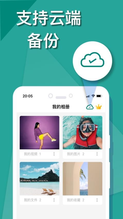 微秘相册手机版v1.7.2(001)截图3