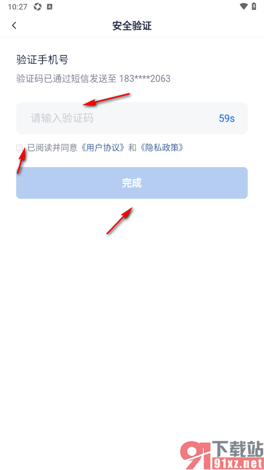 创作猫APP设置登录软件的密码的方法