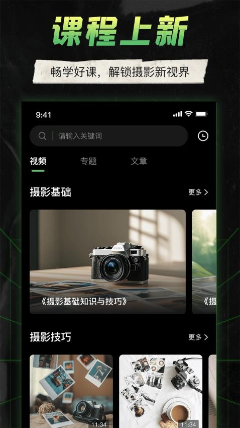 Camera Monitor手机版v1.8截图5