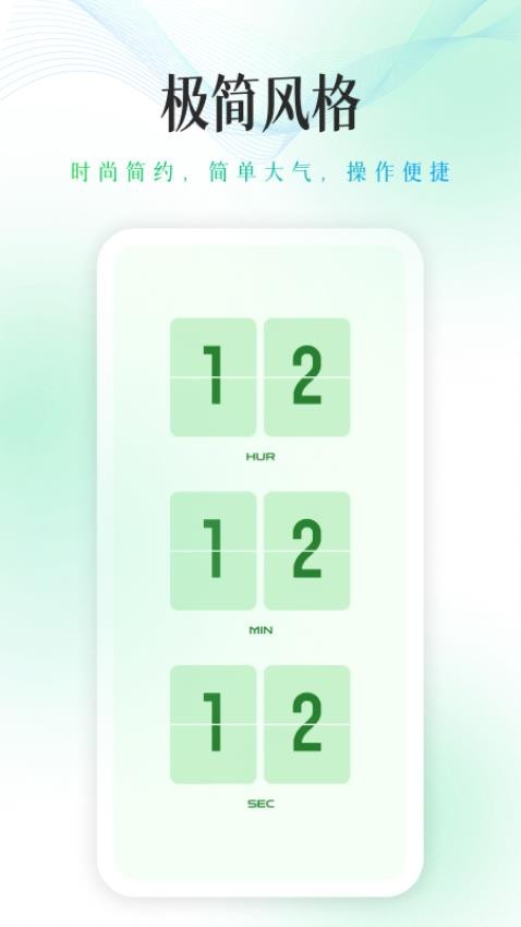 全屏时钟最新版v1.0.3截图4