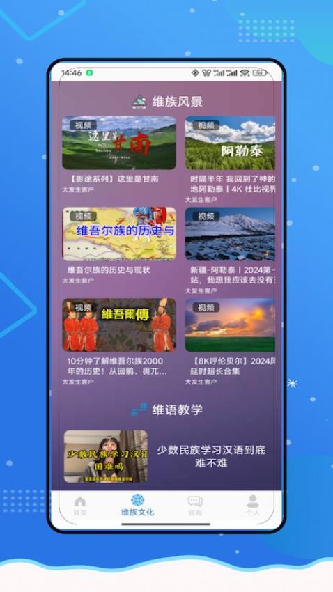 Bandam维语最新版v1.0截图4