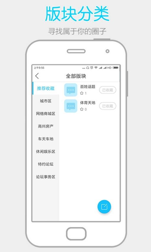 阳光论坛网appv7.0.4截图2
