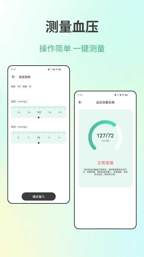 体检健康手机版v5.5.1.2截图3