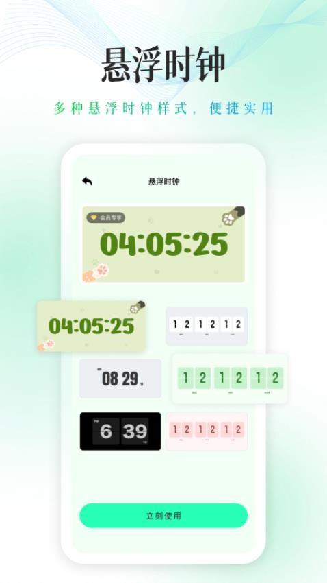 全屏时钟最新版v1.0.3截图2