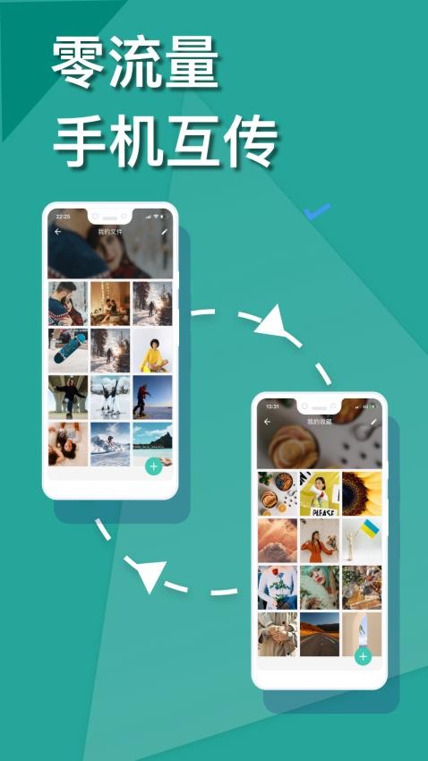 微秘相册手机版v1.7.2(001)截图4