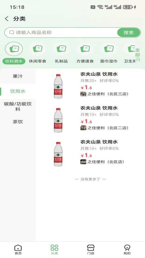彬欧亲选商城v1.0截图2
