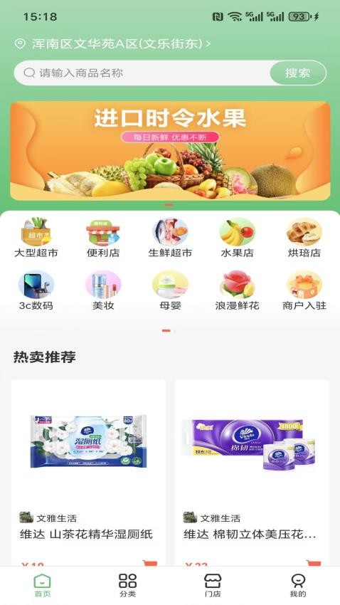 彬欧亲选商城v1.0截图1