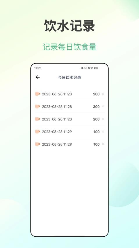 体检健康手机版v5.5.1.2截图4