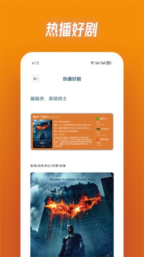荐片影视投屏安卓版v1.8截图3