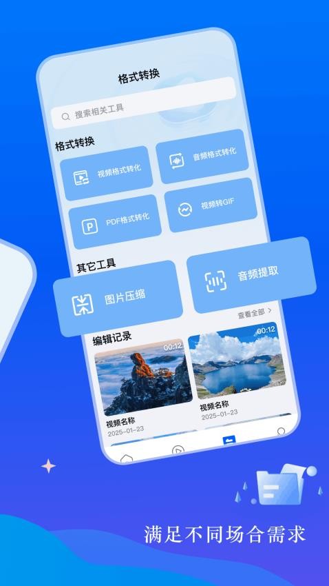 白牛视频官方版v1.2截图3