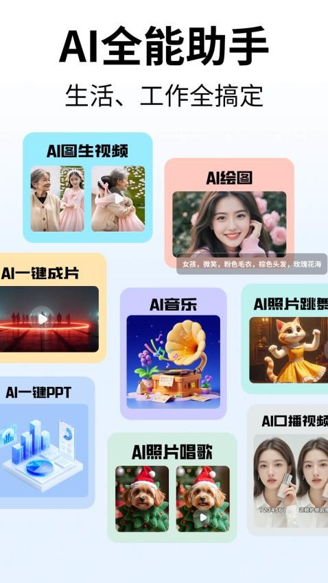 Deep人工智能AI手机版v1.0.9截图2
