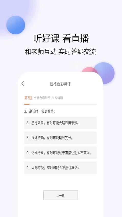 注册消防师最新版v1.0.9(2)
